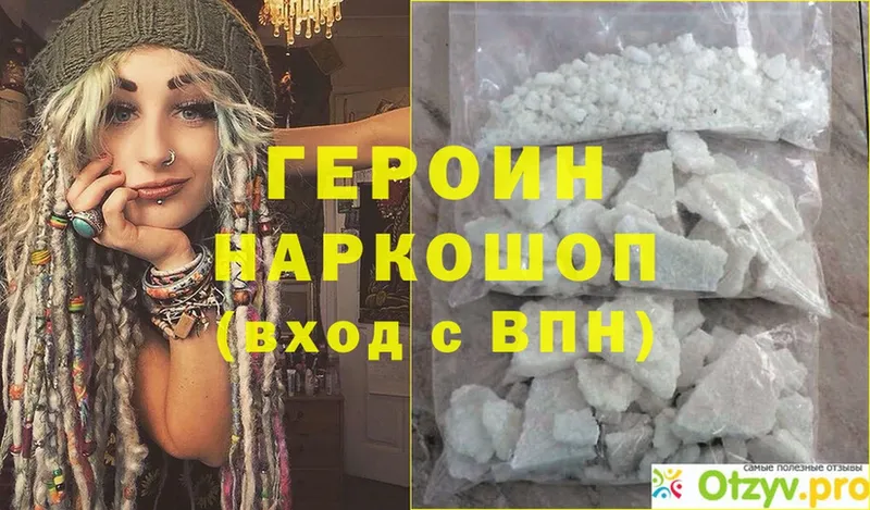 мориарти формула  omg зеркало  Боготол  Героин гречка 