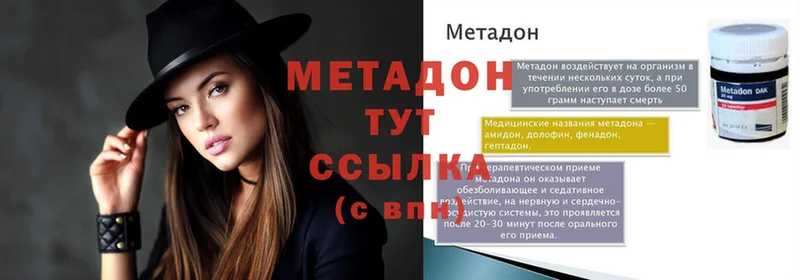 закладка  Боготол  МЕТАДОН methadone 